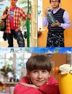 Ласточкино гнездо