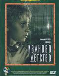 Постер из фильма "Иваново детство" - 1