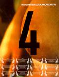 Постер из фильма "4" - 1