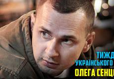 Тернополь поддержит Олега Сенцова кинопоказами