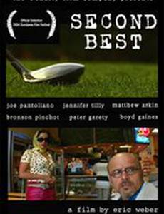 Второй, но лучший