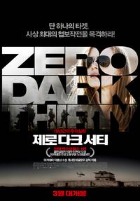 Постер Цель номер один