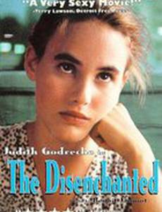 Разочарованная