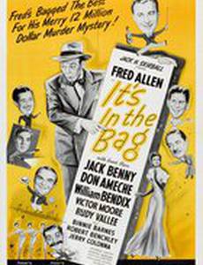 Оно в чемодане!