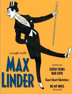 Семь лет несчастий