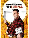 Постер из фильма "С Чандни Чоука в Китай" - 1