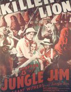 Jungle Jim