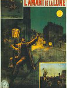 Мечта о луне