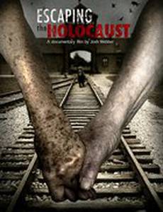 Спасаясь от Холокоста