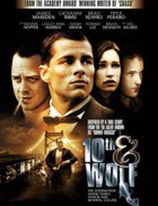 Пересечение 10-й и Вульф