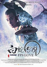 Постер Чародей и Белая змея