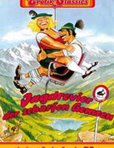 Приключения на охоте