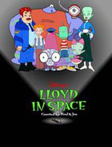 Ллойд в космосе