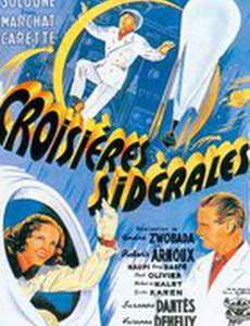 Звездные круизы