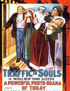 Торговля людьми