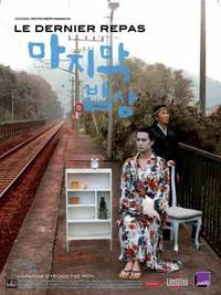 Постер Majimak babsang