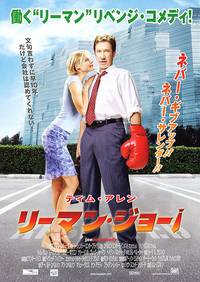 Постер Крутой Джо