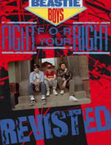 Борьба за ваше право