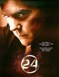 Постер из фильма "24 часа" - 1
