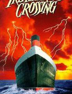 Безумная прогулка