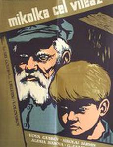 Девочка ищет отца