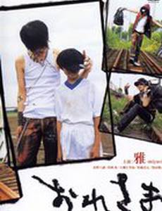 Великий я (видео)