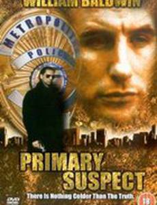 Основной подозреваемый