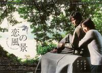 Постер Плывущий пейзаж