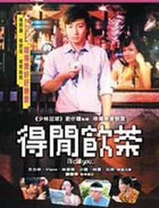 Я тебе позвоню