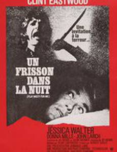 Сыграй мне перед смертью