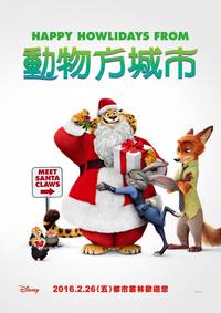 Постер Зверополис (Зоотрополис)