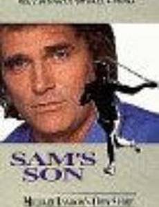 Сын Сэма