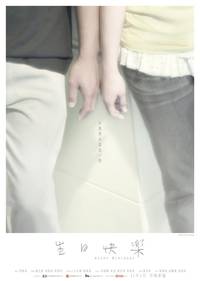 Постер С Днем Рождения