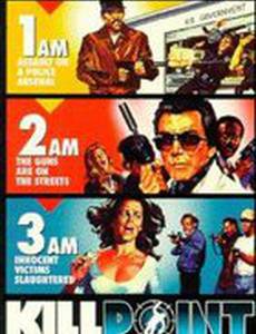 Момент убийства