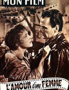 Любовь женщины