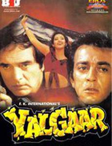 Величие любви