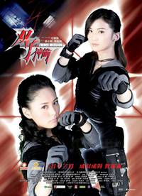 Постер Миссия близнецов