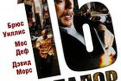 16 кварталов