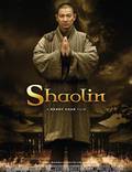 Постер из фильма "Шаолинь" - 1