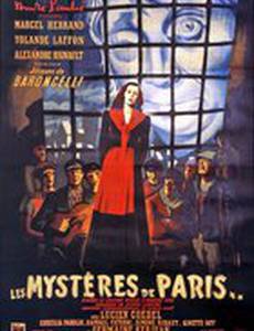 Парижские тайны