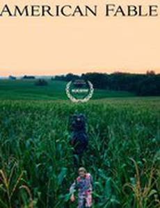 Американская басня