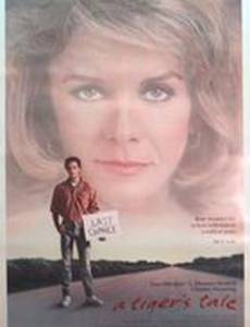 Тигриная история