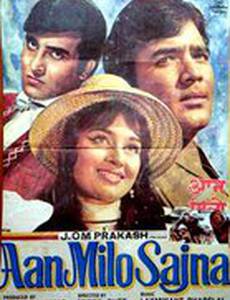 Приходи на свидание