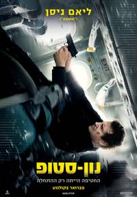 Постер Воздушный маршал