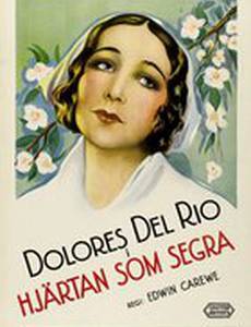 Евангелина