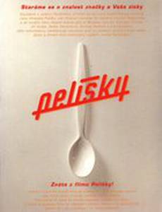 Уютные норки