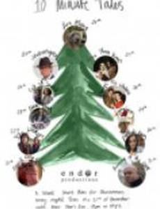 Десятиминутные истории