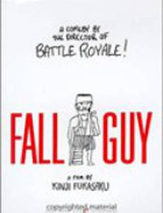 Козел отпущения