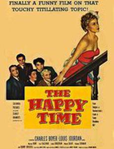 Счастливые времена