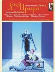 Hans Werner Henze: L'Upupa und der Triumph der Sohnesliebe